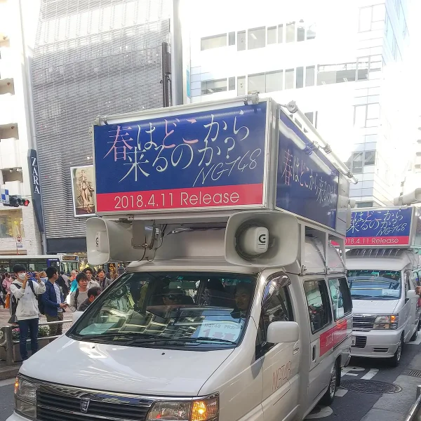 NGT48