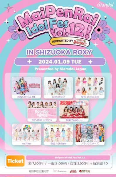 Maipenrai Idol Fes vol.12 Supported by カラオケまねきねこ — Poster