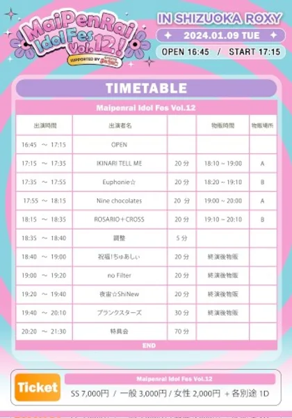 Maipenrai Idol Fes vol.12 Supported by カラオケまねきねこ — Schedule