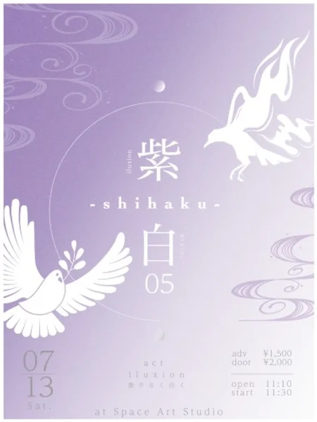 iluxion & Kagirinaku Shiroku — 紫白-shihaku- 05 — Poster