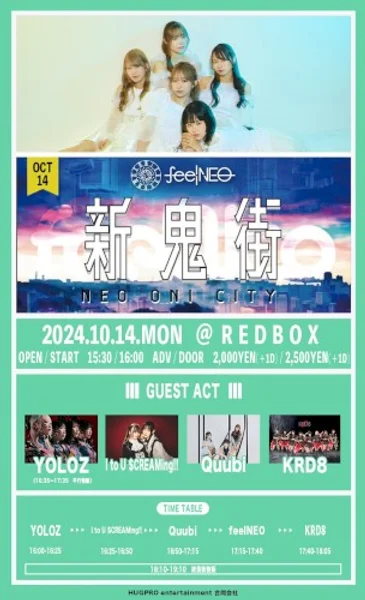 feelNEO — 新鬼街－NEO ONI CITY－ day2 — Schedule · Poster