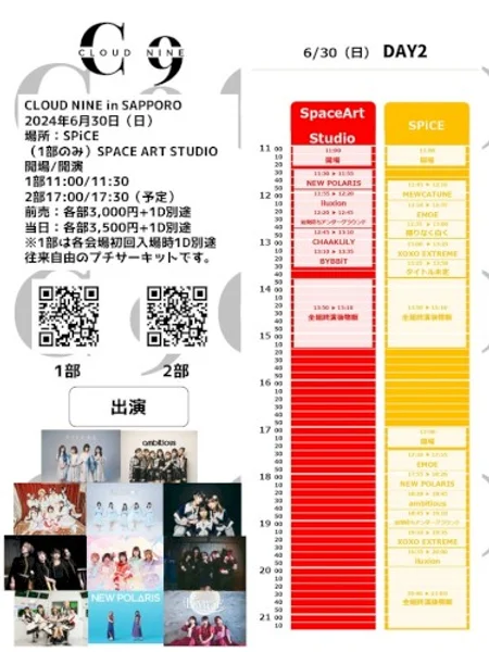 【2日目夜】CLOUD NINE in SAPPORO Day2 2部 — Schedule · Poster