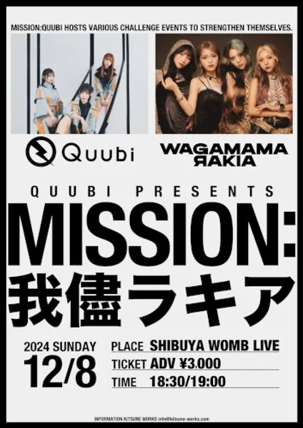 Quubi & Wagamama Rakia — Quubi presents ｢MISSION:我儘ラキア｣ — Poster