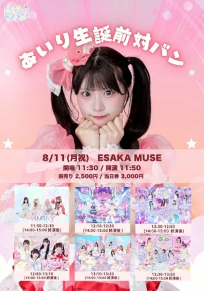 脳内パステル あいり生誕前対バン — Poster