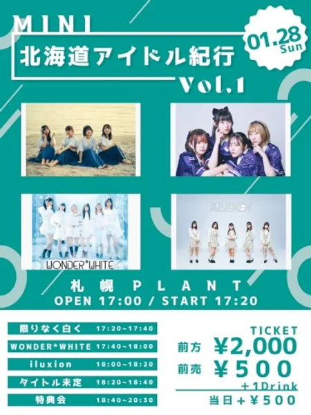 MINI北海道アイドル紀行 vol.1 — Poster