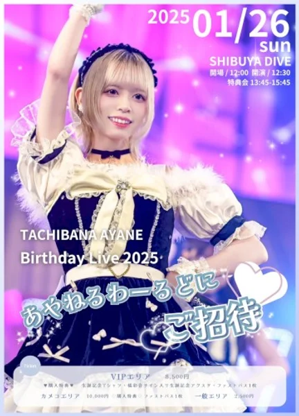 Onephony — Onephony 橘彩音生誕祭2025『あやねるわーるどにご招待♡』 — Poster