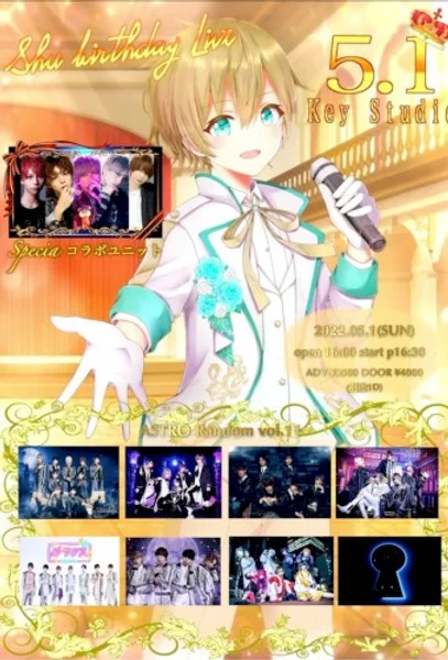 At'Random — ASTRO Random 〜vol.11〜 シュウ生誕祭 — Poster