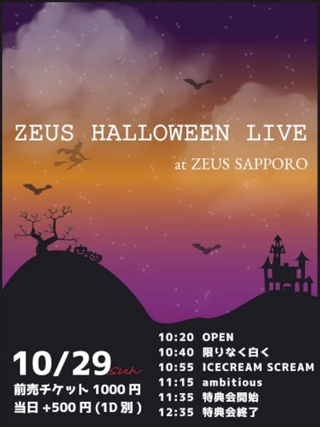 ZEUS HALLOWEEN LIVE — Poster