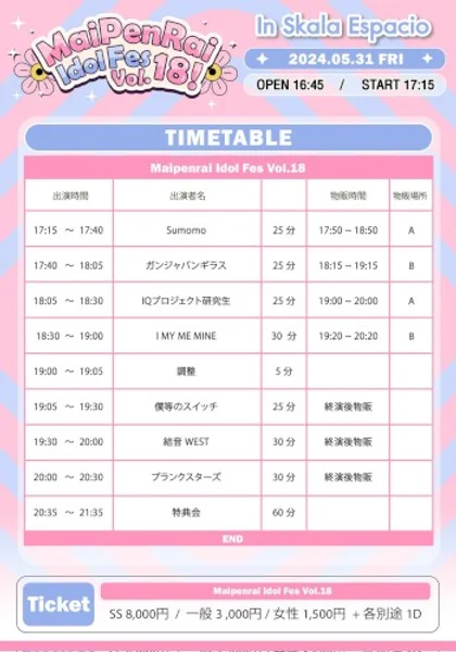 Maipenrai Idol Fes Vol.18 — Schedule