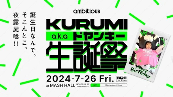 ambitious & KURUMI — KURUMI a.k.a ドヤンキー 生誕祭 — Poster