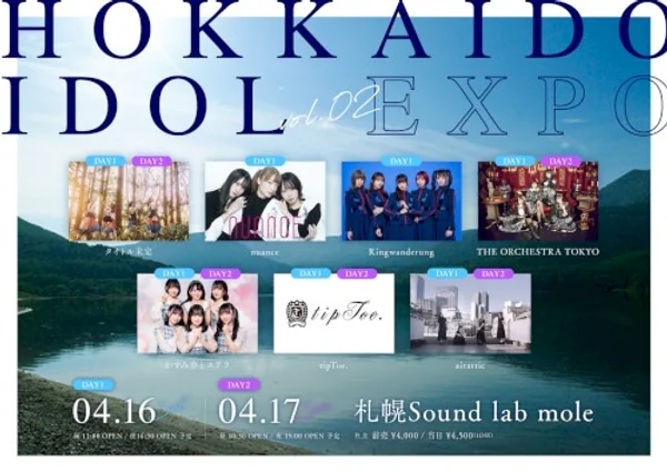HOKKAIDO IDOL EXPO Vol.2 DAY.1 夜 — Poster