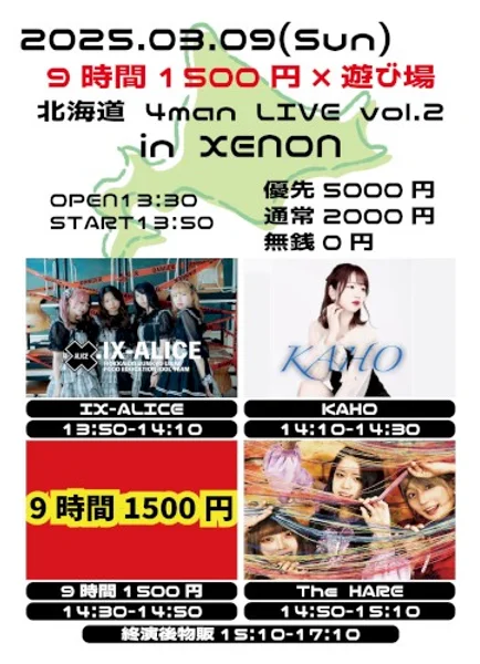 9時間1500円×遊び場 北海道 4man LIVE vol.2 — Poster