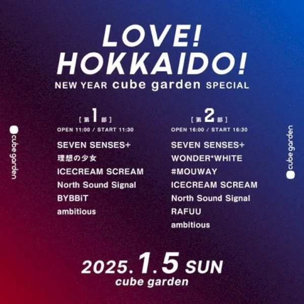 LOVE HOKKAIDO NEW YEAR cube garden SPECIAL! 1部 — Poster