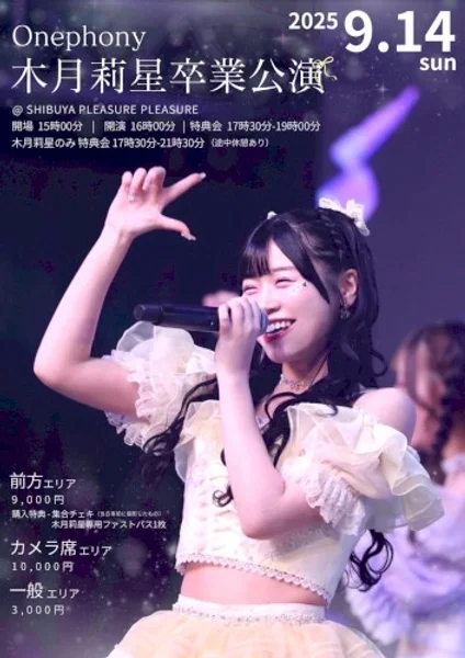 Onephony — Onephony『木月莉星卒業公演』 — Poster