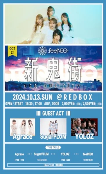 feelNEO — 新鬼街 -NEO ONI CITY- — Schedule · Poster