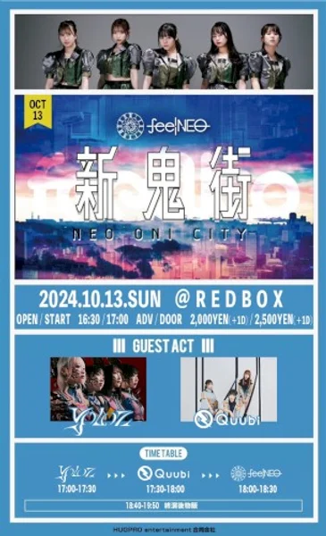 feelNEO — 新鬼街 -NEO ONI CITY- — Schedule · Poster