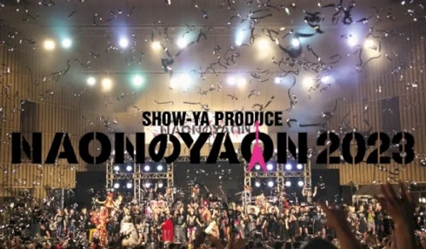 NAONのYAON 2023 — Banner · Poster