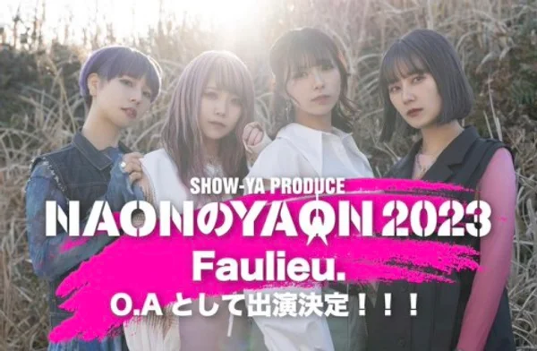 NAONのYAON 2023 — Banner