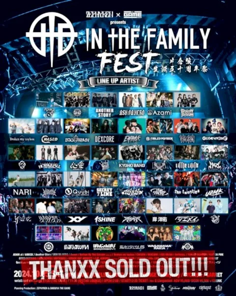 In The Family FEST 2024 — Poster
