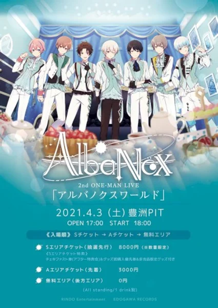 AlbaNox — AlbaNox 2nd ONE-MANLIVE 「アルバノクス ワールド」一般発売 — Poster