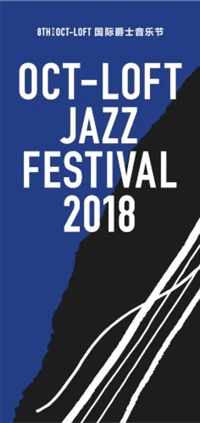 8th OCT-LOFT Jazz Festival 2018 — Poster