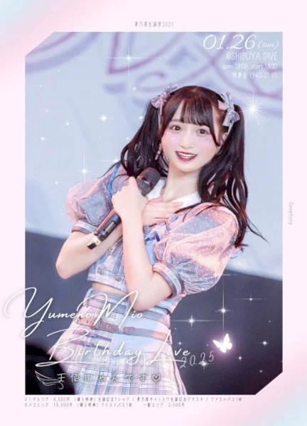 Onephony — Onephony 夢乃澪生誕祭2025『天使にゃんです♡』 — Poster