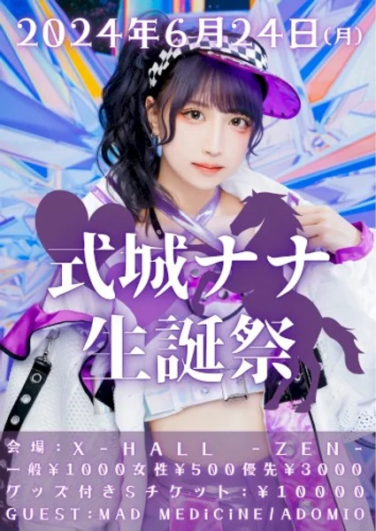 ぽッぴン☆じゃんピン.com — 式城ナナ生誕祭 — Poster