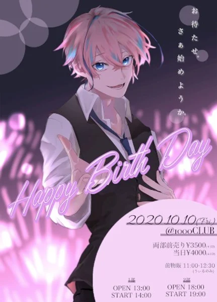 AlbaNox — AlbaNia vol.45〜うぃる生誕祭〜(2部) — Poster