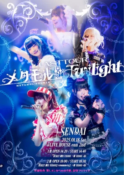 メタモル!!! — メタモル!!! LAST TOUR ~Twilight~ in仙台【1部】 — Poster