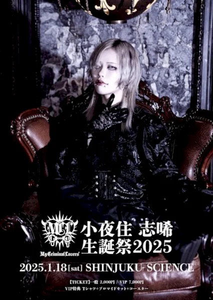 My Criminal Lovers' — My Criminal Lovers' 小夜住志唏生誕祭2025 — Poster