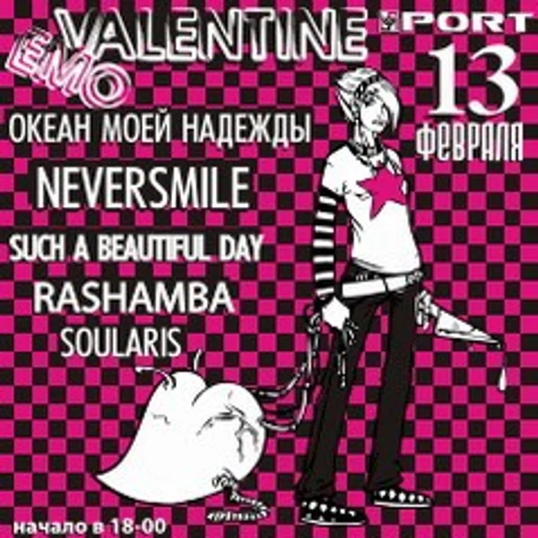 Neversmile, Океан моей надежды + 3 more — EMO VALENTINE — Poster
