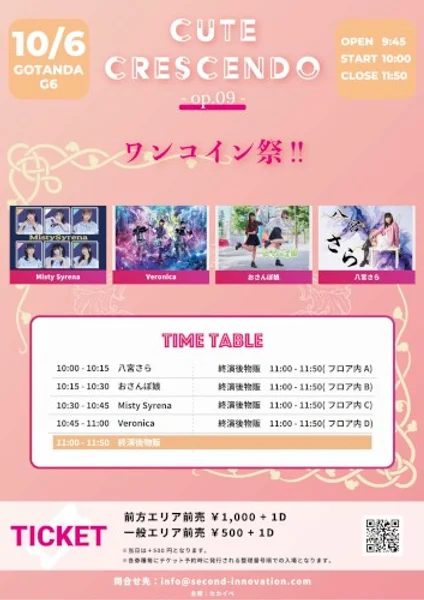 CUTE CRESCENDO op.09 ワンコイン祭!! — Poster