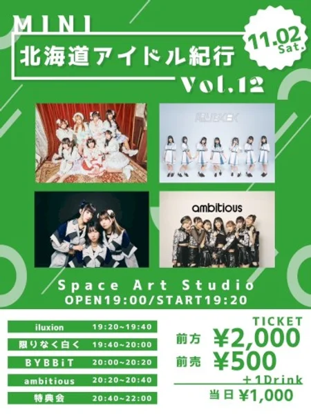 MINI北海道アイドル紀行 vol.12 — Poster