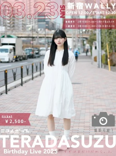 NICOL POP — 寺田すず生誕祭『すずはまだ17だから。2。』 — Poster