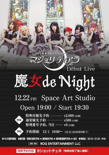 マジョリティアラ Début Live 魔女 de Night