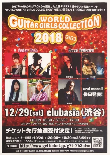 WORLD GUITAR GIRLS COLLECTION 2018 GIG 3