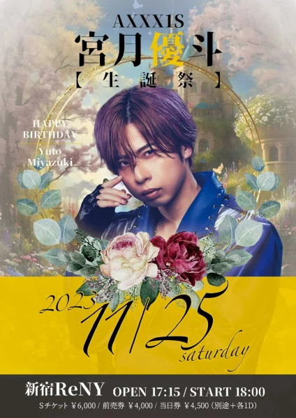 AXXX1S 11/25 宮月優斗 生誕祭