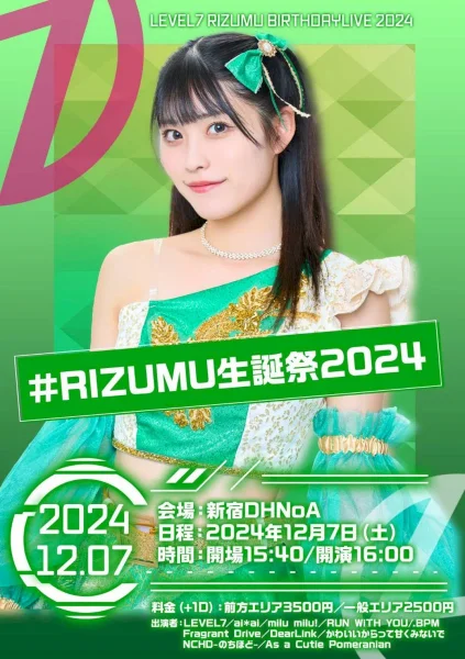 LEVEL7 RIZUMU生誕祭2024
