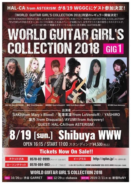 WORLD GUITAR GIRLS COLLECTION 2018 GIG 1