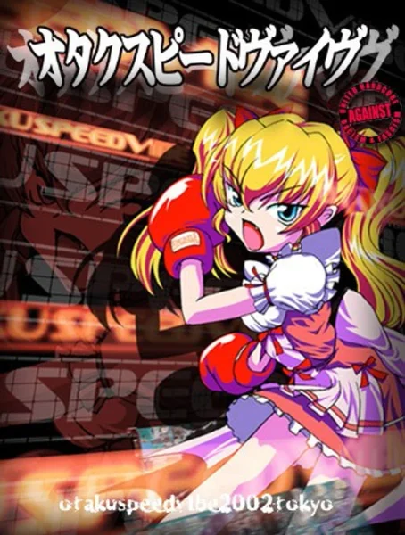 OTAKUSPEEDVIBE VOL.2