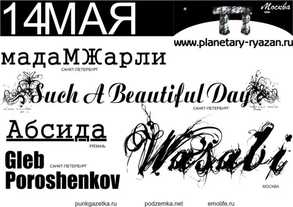 14.05 Рязань клуб Планетарий