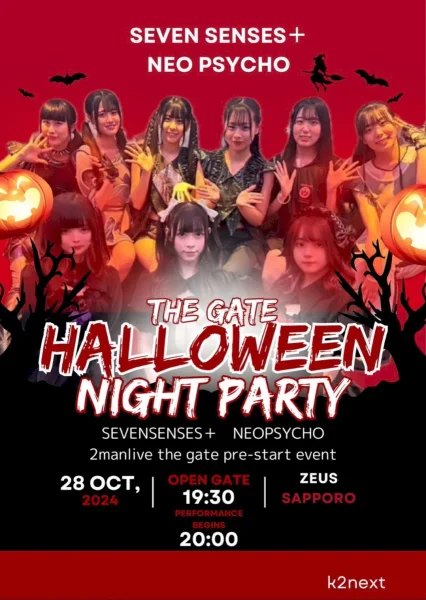 THE GATE HALLOWEEN NIGHT PARTY