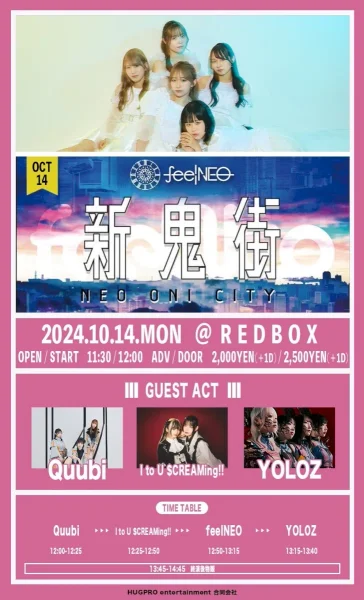 新鬼街－NEO ONI CITY－ day2