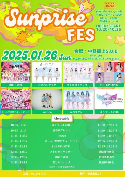 Sunprise Fes