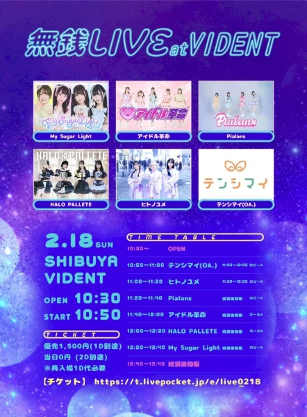 無銭Live at VIDENT