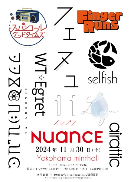 NUANCE presents. フェヌュイレブン