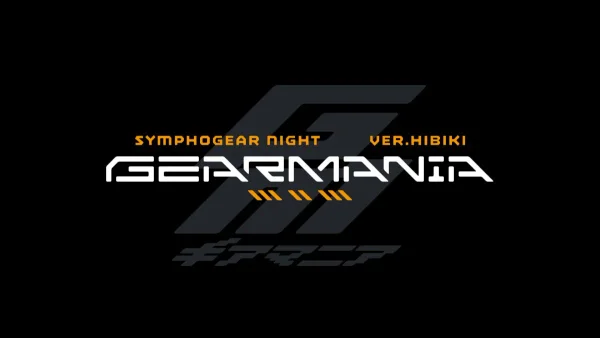 SYMPHOGEAR NIGHT -GEARMANIA- ver.HIBIKI
