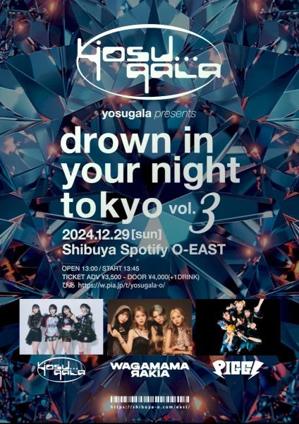 drown in your night tokyo vol.3