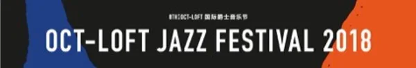 8th OCT-LOFT Jazz Festival 2018