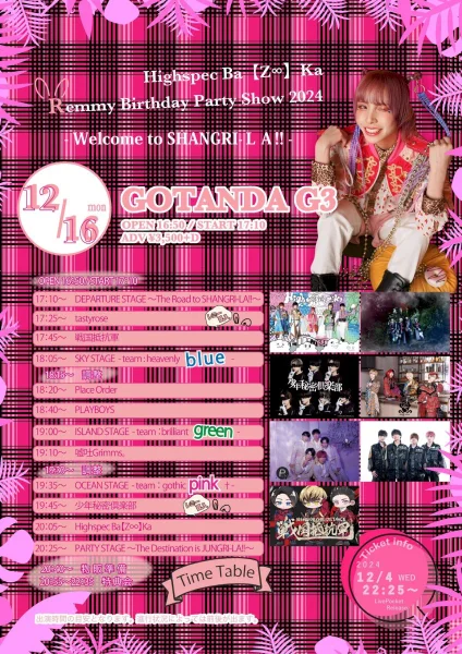 Highspec Ba【Z∞】Ka・Remmy Birthday Party Show 2024 - Welcome to SHANGRI-ＬＡ!!-